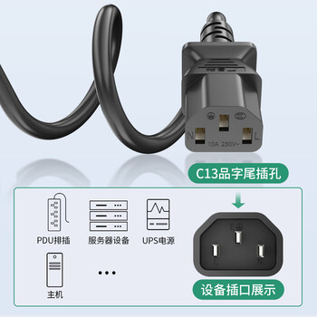广昌兴（G.C.X）3C认证 国标10a弯头三插-C13三孔品字尾大功率电源线 3*1.5平方无氧铜芯 2米 适用于服务器台式主机PDU连接线