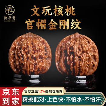 文玩核桃管帽价格报价行情- 京东