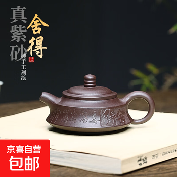 刻绘紫砂壶图价格报价行情- 京东