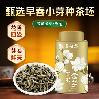 吴裕泰茉莉花茶招牌茉莉金芽清香型特种80g八窨小纯芽鲜爽罐装