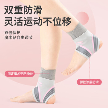 李宁（LI-NING）护踝脚踝扭伤护具崴脚踝关节伤后固定支具女运动护脚踝套袜