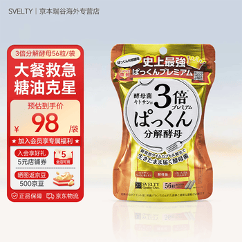 酵母酵素品牌及商品- 京东