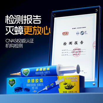 绿叶蟑螂药30克杀蟑螂胶饵灭蟑饵剂杀蛮蠊杀虫剂7104
