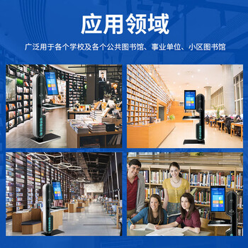 友凡（YOUFAN）自助借还书机 图书馆借阅机阅览室触摸屏查询管理系统校园自助终端机 IC读卡器+借书卡100张