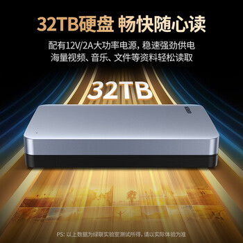 绿联 USB3.1移动硬盘盒 2.5/3.5英寸外置硬盘盒 适用电脑笔记本外接SATA串口SSD固态机械硬盘【6Gbps】