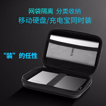 奥睿科(ORICO)2.5英寸多功能数码收纳包防水防震 移动电源充电宝数据线U盘耳机分类收纳保护包套 PHB-25 奥睿科(ORICO)2.5英寸多功能数码收纳包防水防震 移动电源充电宝数据线U盘耳机分类收纳保护包套 PHB-25