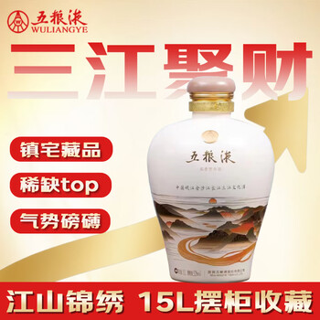 五粮液52度3年价格报价行情- 京东