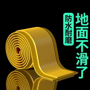 米乐奇幼儿园学校楼梯防滑警示条 耐用耐磨自带背胶 大厅走廊 酒店楼梯浴室公共卫生间防滑条PVC防滑耐磨