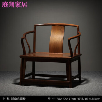 明式家具官帽椅价格报价行情- 京东