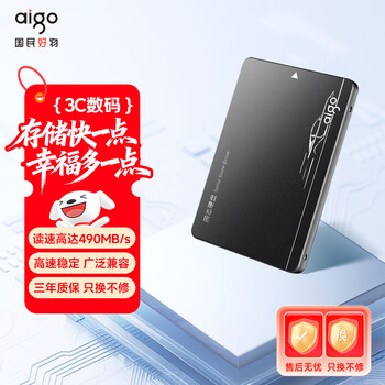 爱国者2TB SSD固态硬盘 SATA3.0接口 2.5英寸 台式机笔记本系统盘 大容量存储配件 读速500MB/s S500