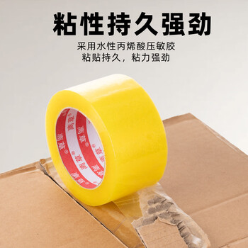 离草透明胶带 大胶布透明封箱胶带宽胶带打包快递专用胶卷打包胶带胶条封口胶快递打包带5卷 48mm*60m