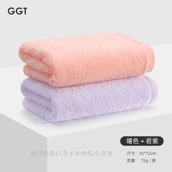 GGT棉花糖抗菌毛巾A类洗脸巾洗澡毛巾吸水速干2条装 曙色+若紫
