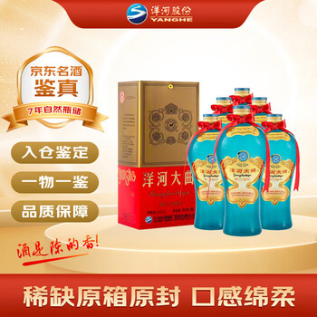 洋河大曲55价格报价行情- 京东