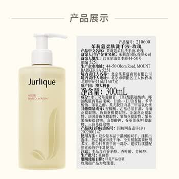茱莉蔻（Jurlique）玫瑰手部洗护礼盒(护手乳300ML+洗手液300ML)   生日礼物