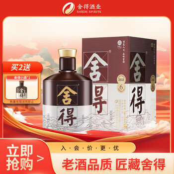 舍得酒52度500ml价格报价行情- 京东