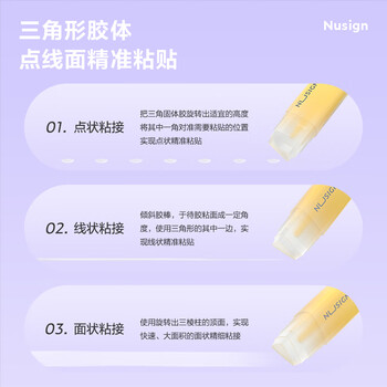 得力8g三角固体胶水高粘度无甲醛点线面涂抹儿童学生文具高颜值单支随机色NS1483C数码胶棒