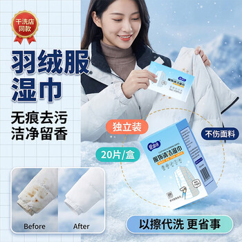 爱恩倍衣物清洁湿巾20片*3盒随便免洗强力去污渍湿纸巾单片独立便携