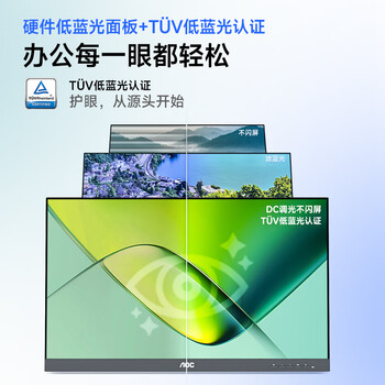 AOC显示器 21.5英寸HDMI+VGA接口IPS窄边框高清低蓝光护眼节能办公电脑显示屏 22E2H