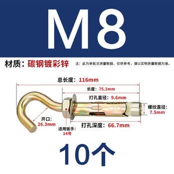 天猴 膨胀螺丝倒挂钩开口钩膨胀螺栓彩锌万能膨胀吊钩 M8（10个）