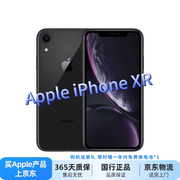iPhoneXR 128g新机- 京东