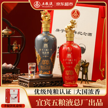 20年五粮液52度- 京东