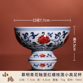 大明宣德年制釉里红三鱼高足碗– 【YB】釉裏紅文字紋高足盃 高約