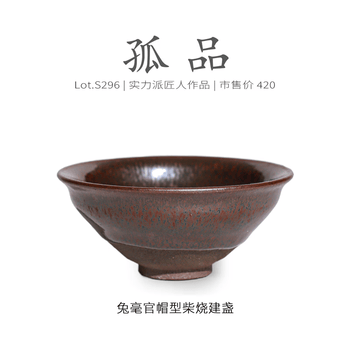 兔毫建盏品牌及商品- 京东