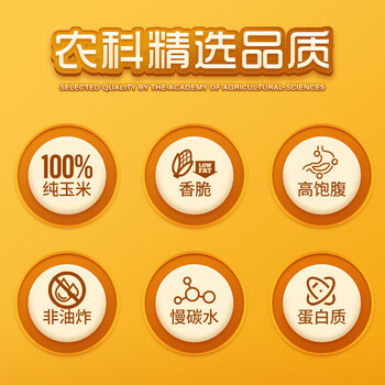 世壮纯玉米片200g 中国农科院研制营养早餐低脂非油炸即食代餐零食