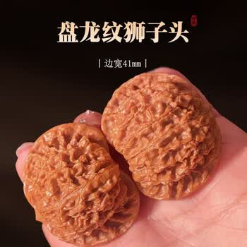 盘龙纹核桃图片- 京东