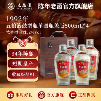 1993年五粮液价格报价行情- 京东