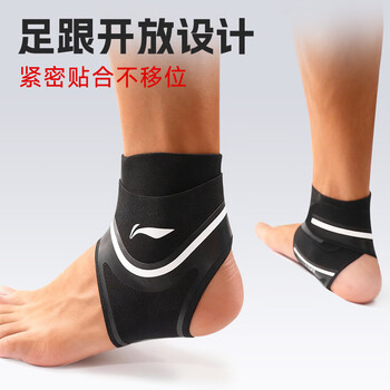 李宁（LI-NING）护踝脚踝扭伤护具踝关节固定支具恢复套防崴脚跑步篮球护脚腕足球