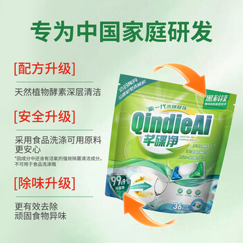 芊碟净洗碗机专用洗碗凝珠洗涤剂洗碗粉洗碗块清洁耗材囤货套装180颗