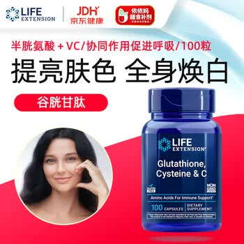 glutathione    30mLx2(////)   CVCGLUTATHIONE SERUM- 