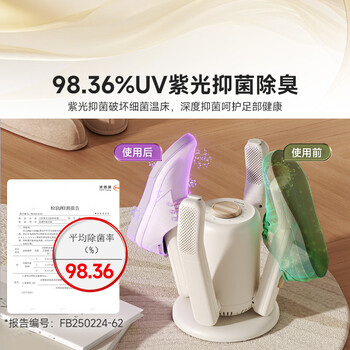 小质烘鞋器烘鞋机干鞋器鞋子烘干器紫光消毒除臭除菌家用烤鞋器可折叠可伸缩SH02