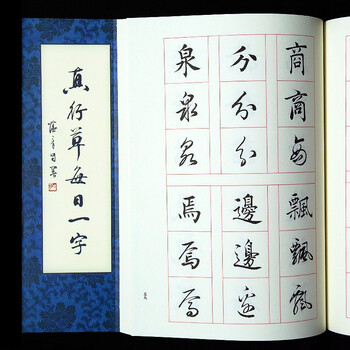 楷書千字文　行書千字文　草書千字文 欧阳询《草书千字文》 | 中国书画展赛网