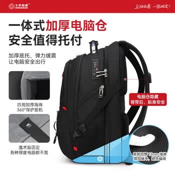CROSSGEAR瑞士军士刀双肩包男士大容量出差背包旅游户外旅行包17.3吋电脑包