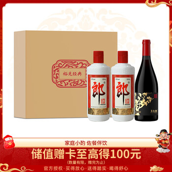 53度郎牌郎酒（双瓶礼盒 装） 郎酒青花郎双瓶礼盒装53度酱香型纯粮白酒500ml*2瓶高档收藏白酒评价