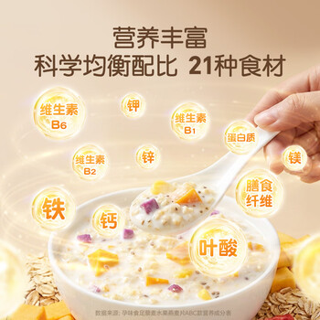 孕味食足水果燕麦片 孕妇可吃休闲坚果混合营养早餐粉冲饮藜麦片210g