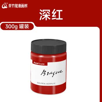青竹画材（CHINJOO）丙烯颜料300g深红颜料美术生无毒油画室内外防水防晒不掉色白色金色diy美育工具