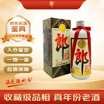1996年郎酒价格报价行情- 京东