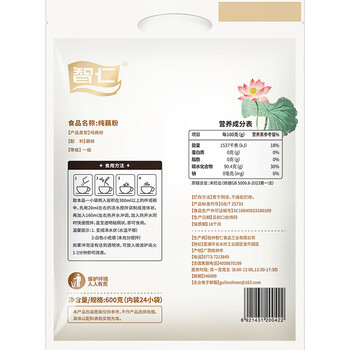 智仁 纯藕粉 0添加蔗糖0脂肪莲藕粉营养早餐代餐冲饮速食独立袋装600g