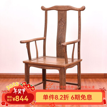 明清官帽椅价格报价行情- 京东