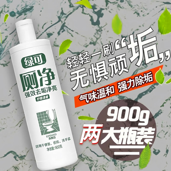 绿可洁厕灵柠檬马桶清洁剂900g*2瓶强效去黄垢污垢洁厕液除菌洁厕净