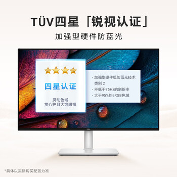 戴尔（DELL）台式电脑显示器23.8英寸144Hz高刷IPS广视角微边框大屏 可旋转升降低蓝光S2425HSM
