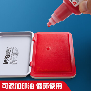 晨光（M&G）103*70mm金属方形中号秒干印台印泥财务专用办公用品红色AYZ97516 单个装
