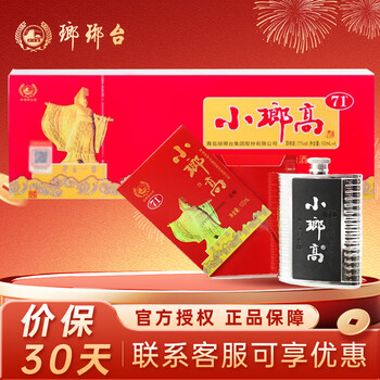 琅琊台小琅高- 京东