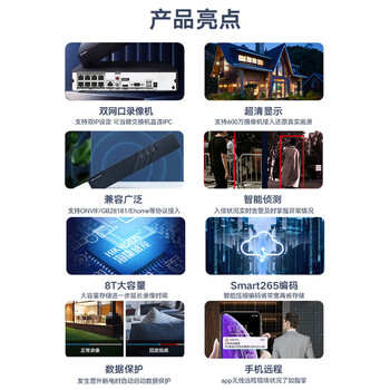 海康威视硬盘录像机路双网口4K超高清智能报警网络监控主机快速回查手机远程访问DS-7808N-Q1/8N