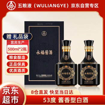 福*家様 ◆ 　未開封 五粮液 五糧液 500ml #23　◆ 五粮液喜福盛世聚财金樽发布_新浪新闻