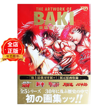 Amazon.co.jp: バキ(1) (少年チャンピオン・コミックス) eBook : 板垣 