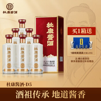 53度杜康酒价格报价行情- 京东
